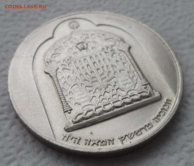 Израиль 10 лир Серебро 1974 - SAM_4784.JPG