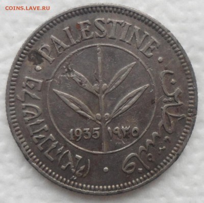 Палестина (Британская администрация). 50 милс 1935 г. - SAM_4793.JPG