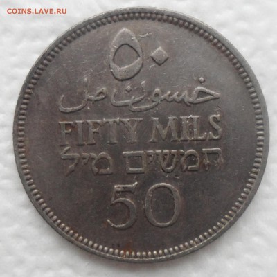 Палестина (Британская администрация). 50 милс 1935 г. - SAM_4791.JPG