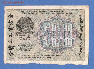 500р 1919г (1) до 30.11.18 22.00 - IMG_20181124_0008