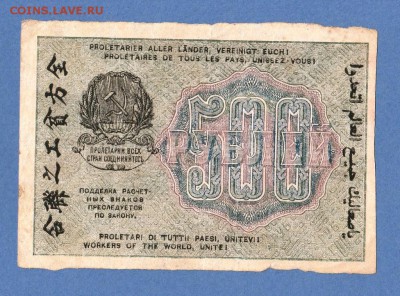 500р 1919г (2) до 30.11.18 22.00 - IMG_20181124_0009