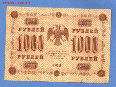 1000р 1918г(2) до 30.11.18 22.00 - IMG_20181124_0012