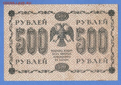 500р 1918г до 30.11.18 22.00 - IMG_20181124_00112