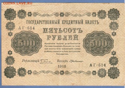 500р 1918г до 30.11.18 22.00 - IMG_20181124_00071