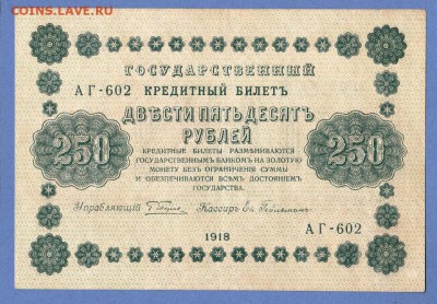 250р 1918г до 30.11.18 22.00 - IMG_20181124_00102