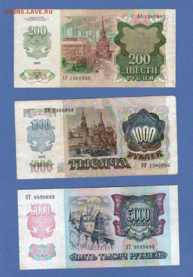 200р 1000р 5000р 1992г до 30.11.18 22.00 - IMG_20181124_0014