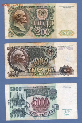 200р 1000р 5000р 1992г до 30.11.18 22.00 - IMG_20181124_0015