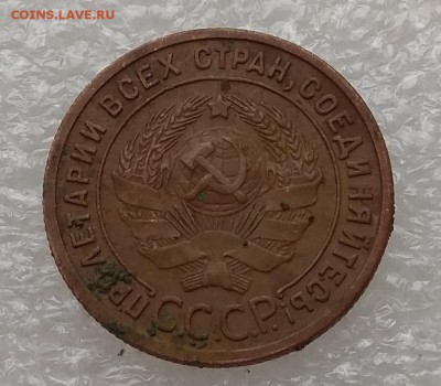 1 копейка 1925, до 25.11.2018 в 22-00 Мск. КОРОТКИЙ. - IMG_20181123_105318