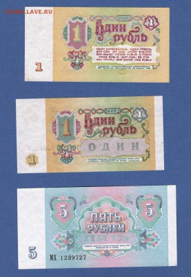 1р 1961 1р,5р aUNC до 30.11.18 22.00 - IMG_20181124_0016