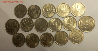 10, 15 копеек 1972-84г (16шт) в блеске до 25.11.18 - IMG_20100121_055702.JPG