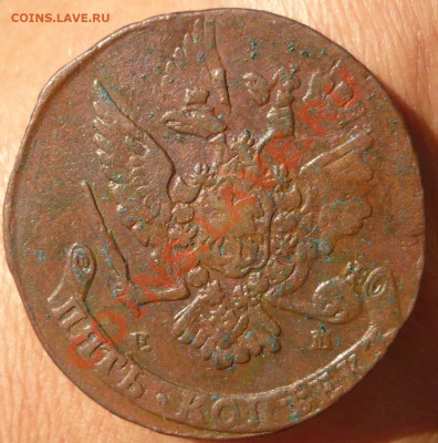 5 копеек 1765  ЕМ двойной удар до 30.04.11 в 21.00 - P1050008.JPG