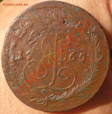 5 копеек 1765  ЕМ двойной удар до 30.04.11 в 21.00 - P1050009.JPG