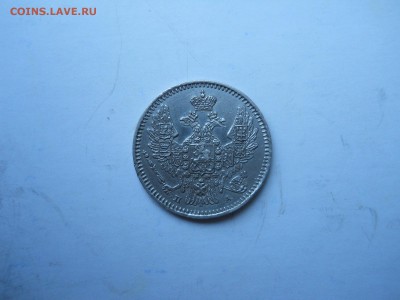 5 копеек 1846спб.па. до 27.11.2018 в 22-00 по мск. - DSCN3957.JPG