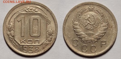 10 копеек 1936, 37, 38, 39 и 15 копеек 1949 г. - 20181124_183749