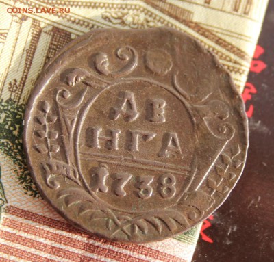 Денга 1738 до 27.11 в 22-00МСК - IMG_6207.JPG