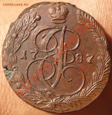 5 копеек 1787 ЕМ передатировка до 30.04.11 в 21.00 - P1050015.JPG