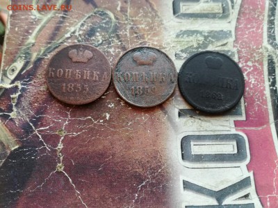 Копейки 1855, 1859, 1862 все ВМ до 27.11.2018 - 3коп (2) - копия