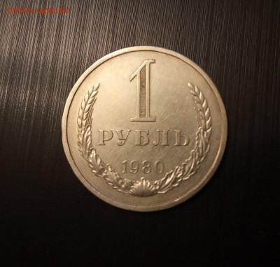 1р 1980г до 27.11 22-22 - IMG_20181124_194157