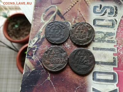 4 денги 1745, 1748, 1749, 1750 до 27.11.2018 - 4денги - копия