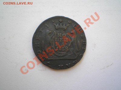 Копейка сибирь 1768 КМ до 27.05.11. в 22.00 мв - P5230014.1