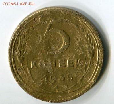5 коп 1935 нов  и 5 коп 1938 г до 28.11.2018 22-00 мск - img160