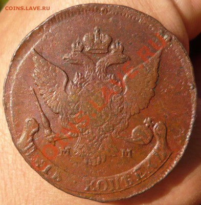 5 копеек 1788 ММ  до 30.04.11 в 21.00 - P1050002.JPG