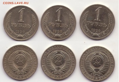 1 рубль 1990 3 шт. до 26.11 до 20.00мск - 1р 1990 3шт