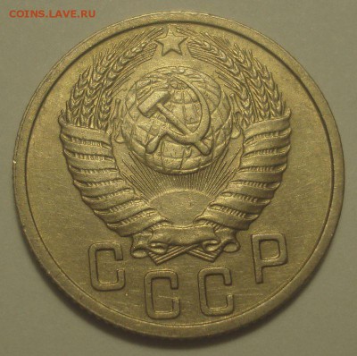 15 копеек 1950 года, до 27.11.2018 в 22.00 мск - DSC00194.JPG