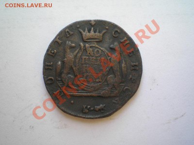 Копейка сибирь 1771 КМ до 27.05.11. в 22.00 мв - P5230025.1