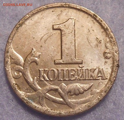 1 копейка 2004 года. - RSCN0125.JPG