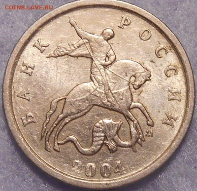 1 копейка 2004 года. - RSCN0126.JPG
