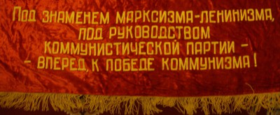 Знамя, двойной бархат до 20-30 М. 26.11.18г. - VV4
