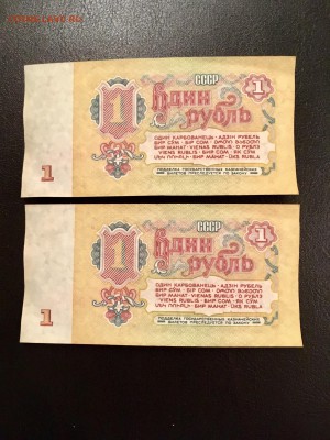 1 рубль 1961 года 5 штук из пачки. До 22:00 30.11.18 - 9EE75C05-17B5-49DD-A96F-145D37EEF3CE