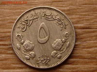 Судан 5 гирш 1956 до 26.11.18 в 22.00М - IMG_8943.JPG