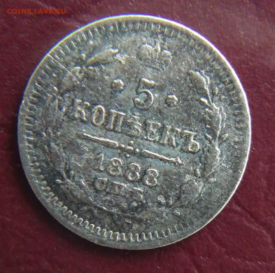 5 копеек 1888 АГ до 22:15 27.11.2018 по мск. - 1888.