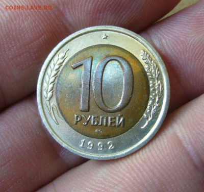 БИМ 10 рублей 1992 ЛМД - 26-11-18 - 23-10 мск - 1
