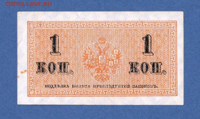 1 копейка 1915г до 30.11.18 22.00 - IMG_20181124_0025