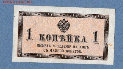 1 копейка 1915г до 30.11.18 22.00 - IMG_20181124_0024