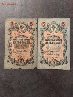 5 рублей 1909 года 6 штук. До 22:00 30.11.18 - A383EADB-551C-439F-9CE2-A0F3E4E3E5F2
