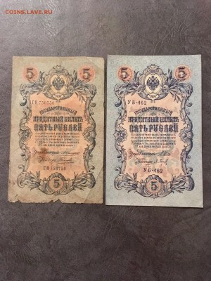 5 рублей 1909 года 6 штук. До 22:00 30.11.18 - 82348AA2-1AEB-4E29-9D49-AB95D6FB9F75