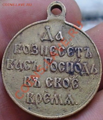 медаль 1904-1905гг. - 21.JPG