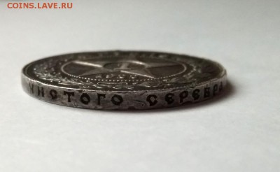 1 рубль 1922 ПЛ - IMG_20181124_145647
