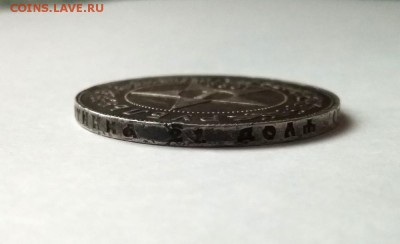 1 рубль 1922 ПЛ - IMG_20181124_145606