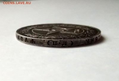 1 рубль 1922 ПЛ - IMG_20181124_145508