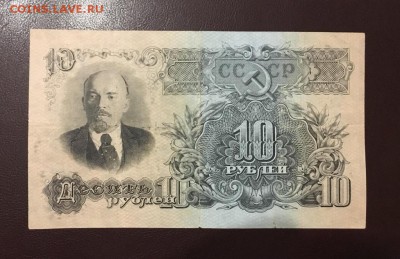 10 рублей 1947г, 15 лент, до 29.11.2018 в 22.00 - 09E9B244-C4D7-4FE2-8754-4398559CEAE5