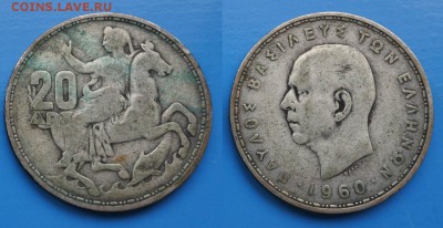 Греция 20 драхма 1960г до 27.11.22-00 мск - 8