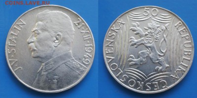Чехословакия 50 крон 1949г Сталин до 27.11. 22-00 мск - 12