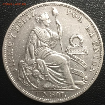 1 соль Перу 1896 г. - 2A79F18E-7143-4CE1-A275-973DA1C26B36