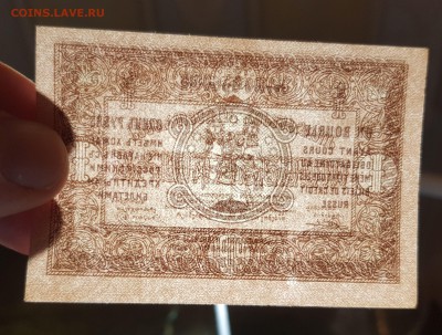 1 рубль 1919 Грузия UNC до 26.11.2018 в 22.00 - 20181102_013011