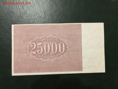 25000р 1921г. Отличная, до 29.11.2018 в 22.00 - 6DD9636A-BBAD-4FE8-95A0-730ACF18D6C7